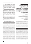 Научная статья на тему 'Регулирующий адаптивный комплекс на основе каскадной системы с моделью объекта управления'