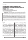 Научная статья на тему 'Регуляризация обратной задачи ЭЭГ/МЭГ локальным кортикальным волновым паттерном'