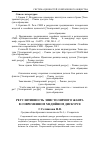 Научная статья на тему 'Регулятивность эпистолярного жанра в современном медийном дискурсе'