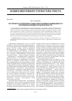 Научная статья на тему 'Регулятивность в публичном аргументативно-полемическом медиадискурсе информационно-медийной языковой личности'