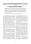 Научная статья на тему 'Регулятивные стратегии в региональном медиадискурсе (на материале приложения «АиФ в Томске»)'