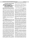Научная статья на тему 'Регулятор финансовой деятельности сша (FINRA): история создания, статус и роль в разрешении финансовых споров'