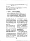 Научная статья на тему 'Регуляторная роль фотооксидазной реакции в работе циклической редокс-цепи интактных хроматофоров пурпурной бактерии Rhodospirillum rubrum'