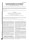 Научная статья на тему 'Регуляторно-адаптивный статус как индикатор реабилитации пациентов после гастрэктомии'
