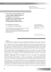 Научная статья на тему 'Регуляторно-адаптивный статус в определении эффективности бисопролола и соталола у пациентов с пароксизмальной фибрилляцией предсердий и гипертонической болезнью'