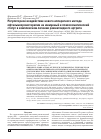 Научная статья на тему 'Регуляторное воздействие нового аппаратного метода офтальмохромотерапии на иммунный и психосоматический статус в комплексном лечении ревматоидного артрита'