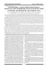 Научная статья на тему 'Регуляторные и адаптационные реакции организма при проведении ортостатических проб у больных дисфункцией синусового узла'