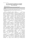 Научная статья на тему 'Регуляторные механизмы реализации биологических эффектов пролактина (обзор литературы)'