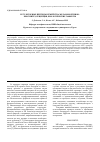 Научная статья на тему 'Регуляторные пептиды семейства меланокортинов: биосинтез, рецепция, биологические эффекты'