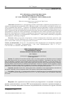 Научная статья на тему 'РЕГУЛЯТОРЫ НА ОСНОВЕ ПРЕДИКАТОРОВ ДЛЯ ПОДЧИНЕННОГО УПРАВЛЕНИЯ РЕГУЛИРУЕМЫМИ И СЛЕДЯЩИМИ ЭЛЕКТРОПРИВОДАМИ'