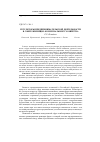 Научная статья на тему 'Регуляторы предпринимательской деятельности в сфере жилищно-коммунального хозяйства'