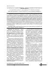 Научная статья на тему 'Регуляторы роста и микроудобрения - факторы повышения продуктивности льна масличного'