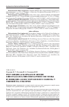 Научная статья на тему 'РЕГУЛЯЦИЯ АСКОРБАТОМ ЛИТИЯ ГИПОТАЛАМО-ГИПОФИЗАРНОЙ СИСТЕМЫ И ЛИПИДНО-ХОЛЕСТЕРОЛОВОГО ОБМЕНА У СВИНЕЙ НА ОТКОРМЕ'