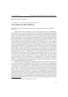 Научная статья на тему 'Регуляция гена интерлейкина-2'
