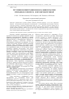 Научная статья на тему 'Регуляция концентрации ионов кальция и магния природным сорбентом бентонитовой глиной'