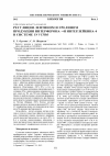 Научная статья на тему 'Регуляция лептином и грелином продукции интерферона°и интерлейкина-4 в системе in vitro'