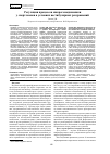 Научная статья на тему 'Регуляция процессов микрогемодинамики у спортсменов в условиях вестибулярных раздражений'