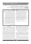 Научная статья на тему 'Регуляция равновесия у борцов-самбистов на фоне физического утомления после субмаксимальной велоэргометрической нагрузки'