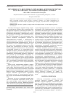 Научная статья на тему 'Регуляция роста и вторичного метаболизма клеточной культуры Saussurea orgaadayi 28-гомобрассинолидом и селеном'