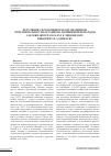Научная статья на тему 'Регуляция серотонином и октопамином чувствительности организма почвенной нематоды Caenorhabditis elegans к левамизолу, никотину и алдикарбу'