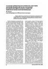 Научная статья на тему 'Регуляция церебрального кровотока способом коррекции биомеханических нарушений в позвоночно-двигательных сегментах у кикбоксеров высшей квалификации'