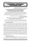 Научная статья на тему 'Регулювання ціноутворення підприємств роздрібної торгівлі в Україні в умовах становлення ринкової економіки'