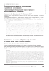 Научная статья на тему 'Реиндустриализация и становление "цифровой экономики": гармонизация тенденций через процесс инновационного развития'