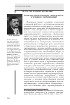 Научная статья на тему 'Реинституционализация университета в условиях глобализации'