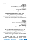 Научная статья на тему 'РЕИНЖИНИРИНГ БИЗНЕС-ПРОЦЕССОВ: ИЗУЧЕНИЕ МЕЖДУНАРОДНОГО ОПЫТА ОРГАНИЗАЦИЙ'