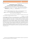 Научная статья на тему 'Реинжиниринг бизнес-процессов как инструмент успешного ведения бизнеса'