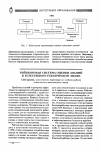 Научная статья на тему 'Реитинговая система оценки знаний в естественно-техническом лицее'