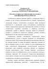 Научная статья на тему 'Реклама как фактор социализации молодежи в трансформирующемся обществе'