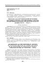 Научная статья на тему 'Реклама как исторический источник изучения способа продвижения товаров предпринимателями Кубанской области (конец XIX В. - 1914 г. )'
