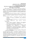 Научная статья на тему 'РЕКЛАМА НА РАДИО В АЛТАЙСКОМ КРАЕ: ОСОБЕННОСТИ, ПРОБЛЕМЫ, ПУТИ РЕШЕНИЯ'