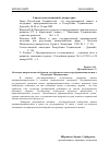 Научная статья на тему 'Реклама: понятие, тенденции, перспективы её развития'