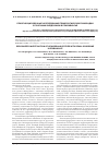 Научная статья на тему 'Рекогносцировочные исследования геморрагической лихорадки с почечным синдромом в Прибайкалье'
