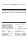 Научная статья на тему 'Рекомбинантный эритропоэтин и статины в коррекции эндотоксин-индуцированной эндотелиальной дисфункции'