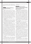 Научная статья на тему 'Рекомбинантный иммунотоксин против муцина 1 на основе scFv моноклональных антител ИКО25 и ротавирусного энтеротоксина NSP4'