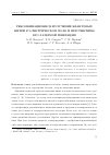 Научная статья на тему 'РЕКОМБИНАЦИОННОЕ ИЗЛУЧЕНИЕ КВАНТОВЫХ НИТЕЙ В ЭЛЕКТРИЧЕСКОМ ПОЛЕ И ПЕРСПЕКТИВЫ ЕГО ЛАЗЕРНОЙ ГЕНЕРАЦИИ'