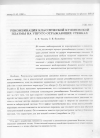 Научная статья на тему 'Рекомбинация классической кулоновской плазмы на упруго отражающих стенках'