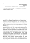 Научная статья на тему 'Рекомендации для развития этнотуризма в республике Тыва'