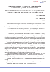 Научная статья на тему 'Рекомендации к разработке требований к живучести зданий и сооружений'