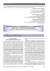Научная статья на тему 'Рекомендации, направленные на повышение качества публичных докладов'