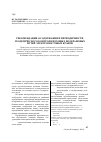 Научная статья на тему 'Рекомендации о содержании и периодичности геодезического контроля цеховых подкрановых путей электромостовых кранов'