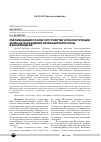 Научная статья на тему 'Рекомендации по благоустройству и реконструкции зеленых насаждений рекреационной зоны в Кисловодске'
