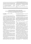 Научная статья на тему 'Рекомендации по использованию фосфолипидных фракционированных продуктов в составе композиционных добавок'