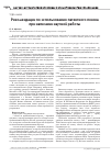Научная статья на тему 'Рекомендации по использованию патентного поиска при написании научной работы'