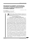 Научная статья на тему 'Рекомендации по изменению законодательства и практики его применения в области исполнения наказаний в отношении несовершеннолетних в Российской Федерации (продолжение)'