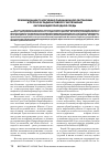 Научная статья на тему 'Рекомендации по изучению радиационной обстановки и прогнозу радиоактивного загрязнения окружающей природной среды'