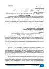 Научная статья на тему 'РЕКОМЕНДАЦИИ ПО НАПИСАНИЮ РЕЗЮМЕ ДЛЯ ПРИЕМА НА РАБОТУ В РОССИИ'